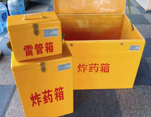 东源炸药箱雷管箱使用注意事项