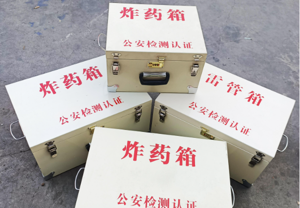 东源雷管箱和炸药箱材质上有没有什么区别？