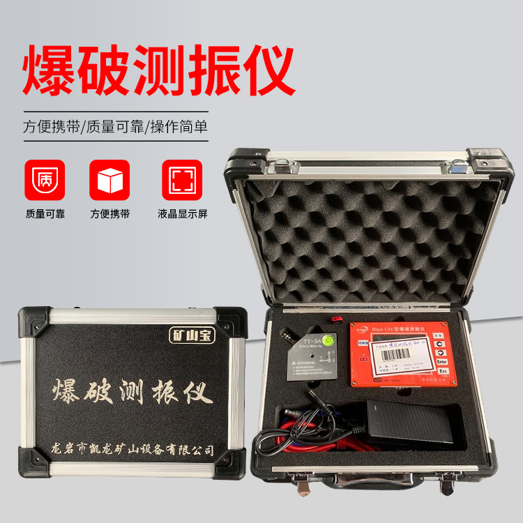 东源爆破测振仪的工作原理是什么？
