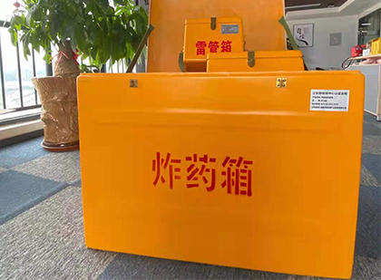 东源炸药箱的意义