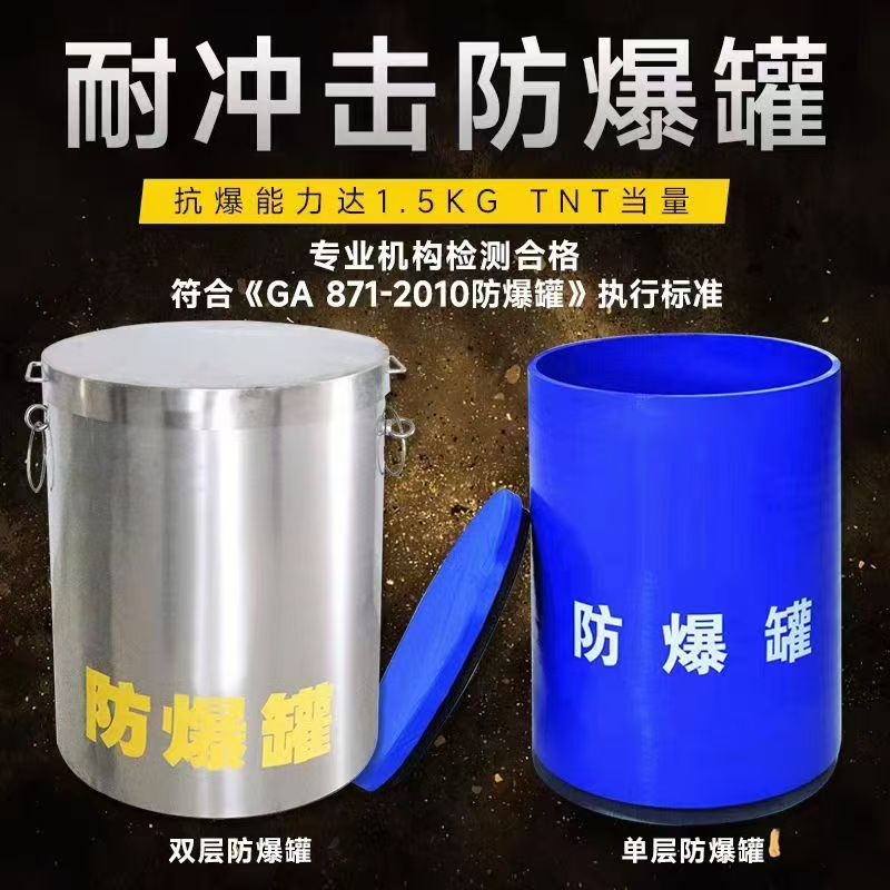 东源耐冲击防爆罐的核心应用场景解析