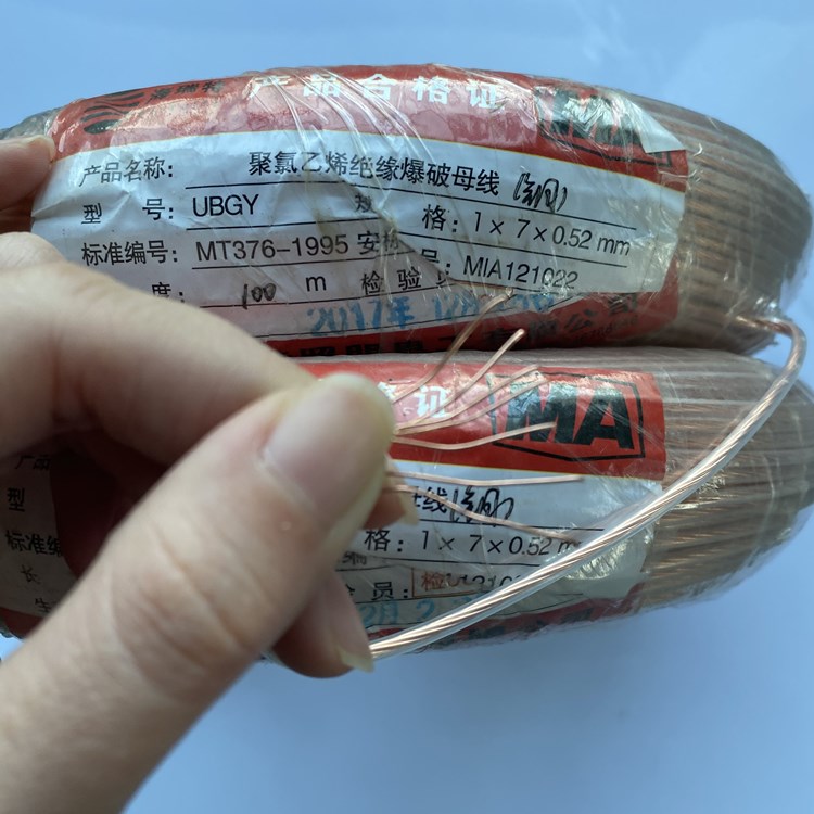 东源矿用爆破铜芯母线的性能解析以及应用场景说明