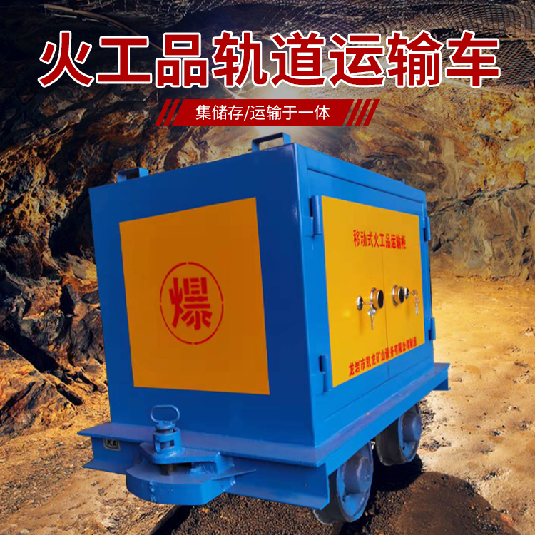 东源凯龙KL-600YD移动式火工品运输车的标准规格型号和尺寸说明